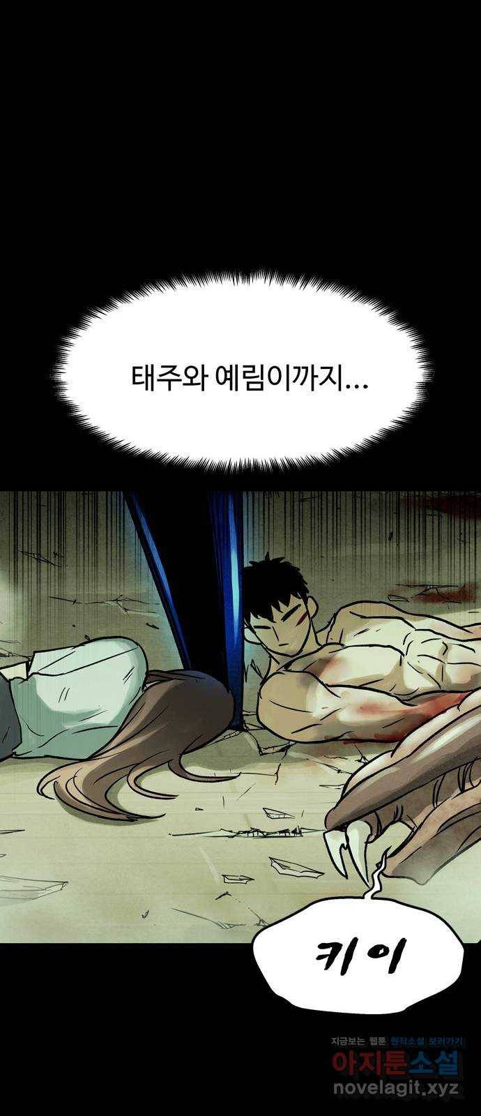 스포 45화 제물 (21) 69