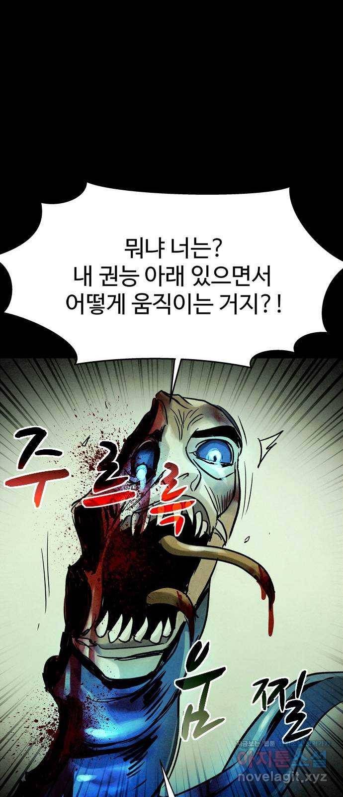 스포 45화 제물 (21) 70
