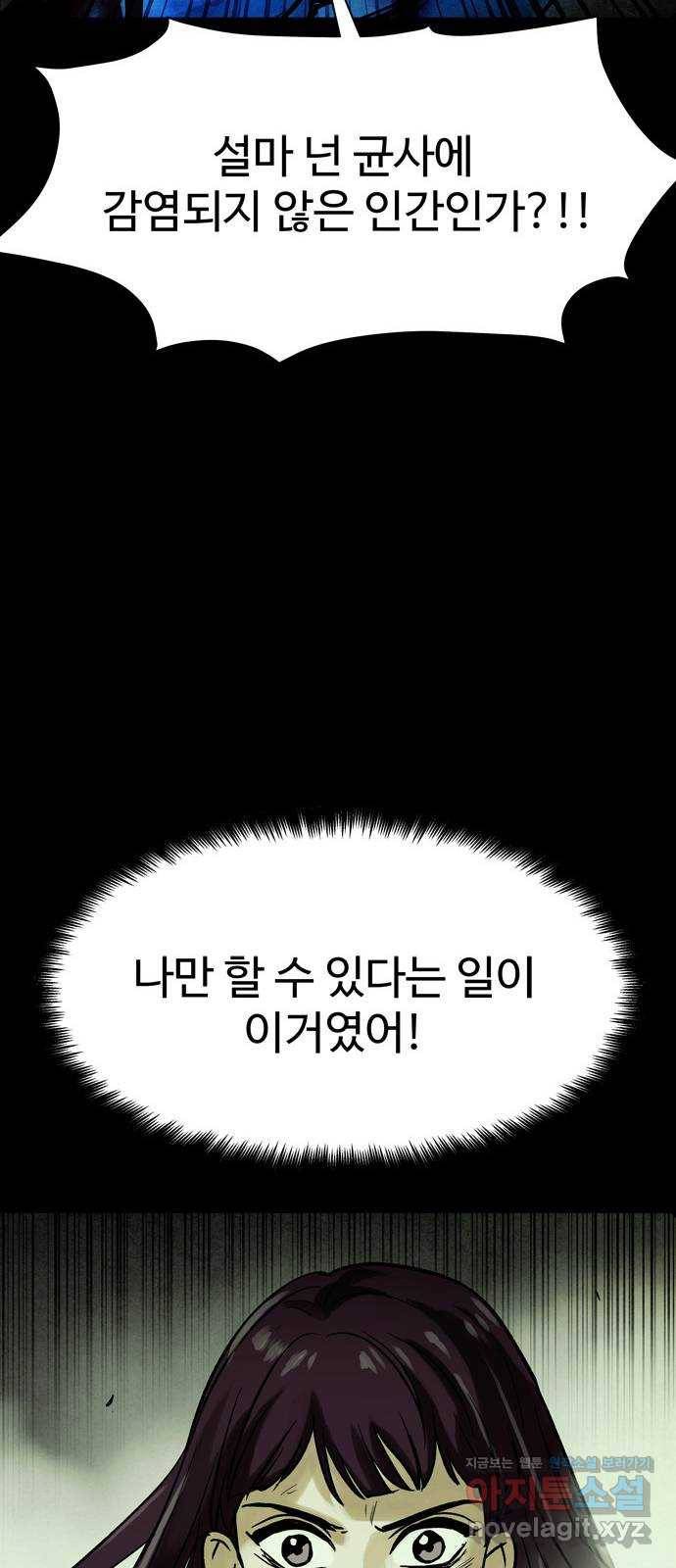 스포 45화 제물 (21) 71