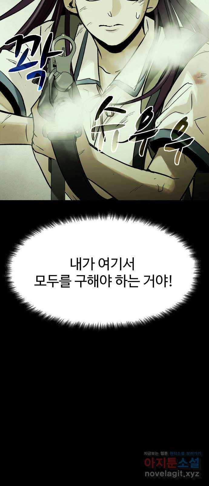 스포 45화 제물 (21) 72