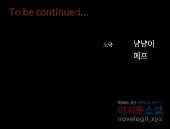 스포 45화 제물 (21) 73