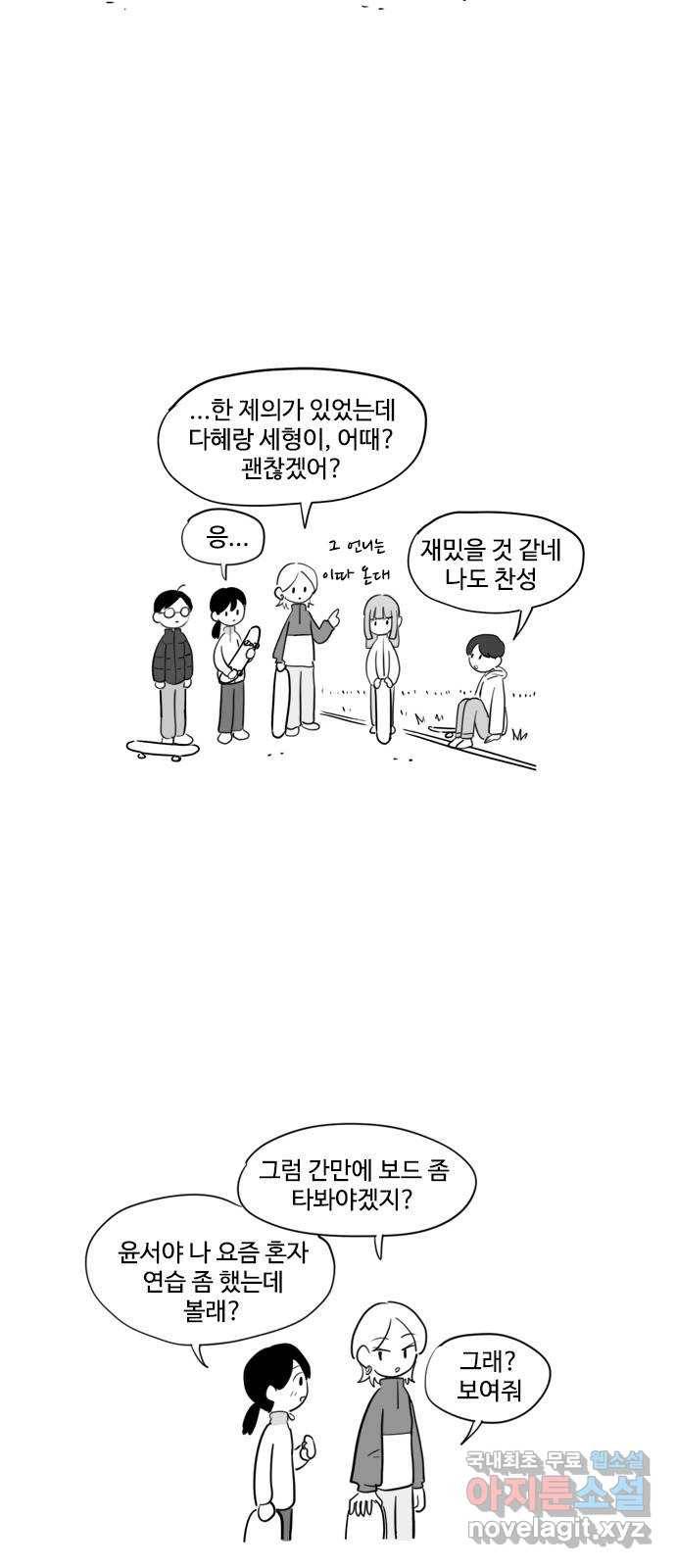 푸쉬오프 26화 2