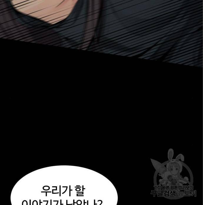 히어로 킬러 70화 3