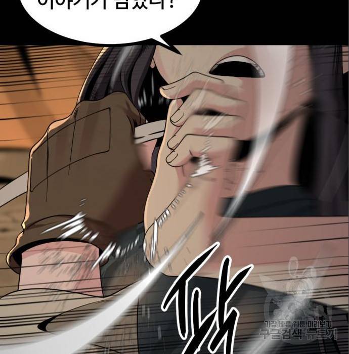 히어로 킬러 70화 4