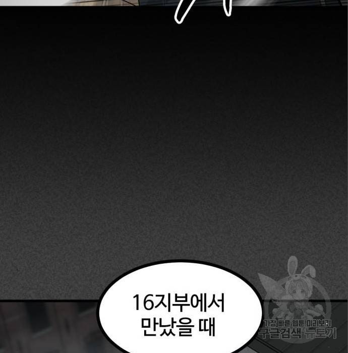 히어로 킬러 70화 5