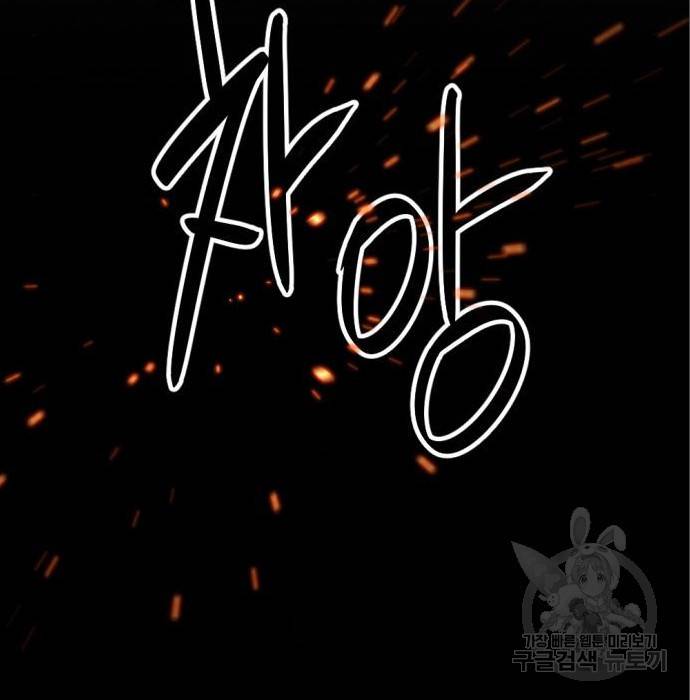 히어로 킬러 70화 8