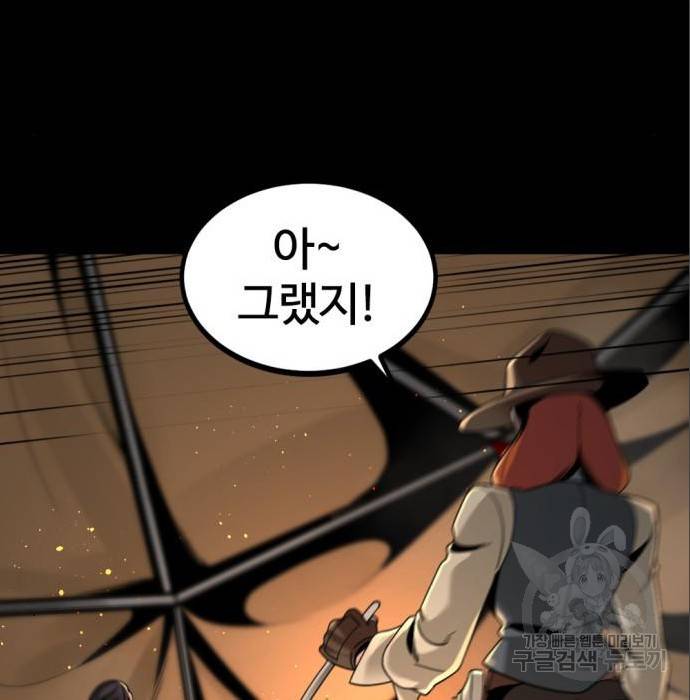 히어로 킬러 70화 9