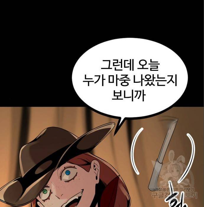 히어로 킬러 70화 11