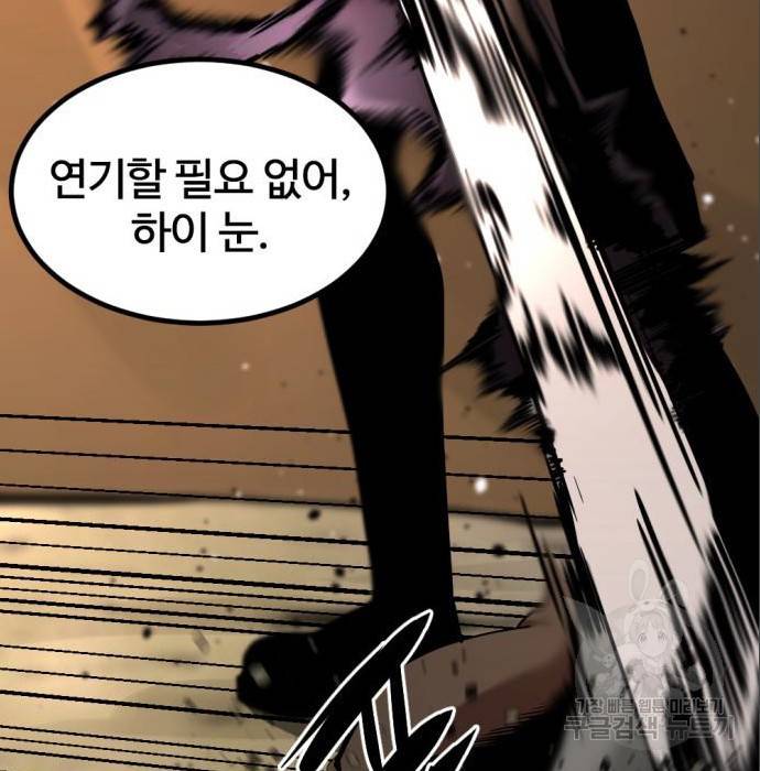 히어로 킬러 70화 29