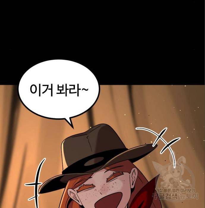 히어로 킬러 70화 37
