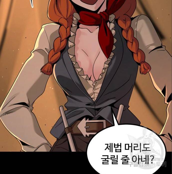 히어로 킬러 70화 38