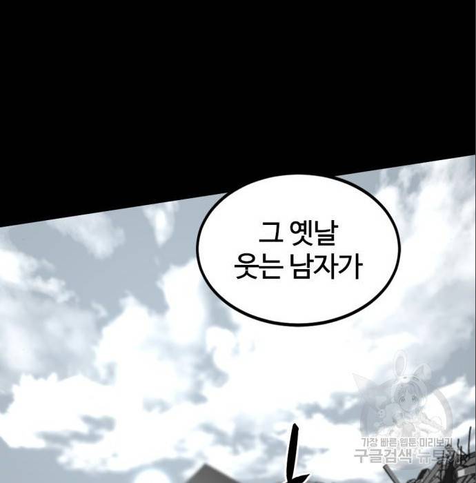 히어로 킬러 70화 42