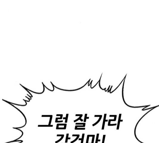 쇼미더럭키짱! 141화 3