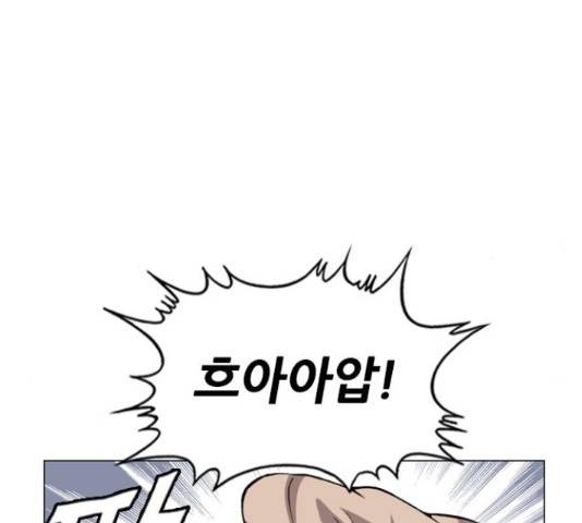 쇼미더럭키짱! 141화 6