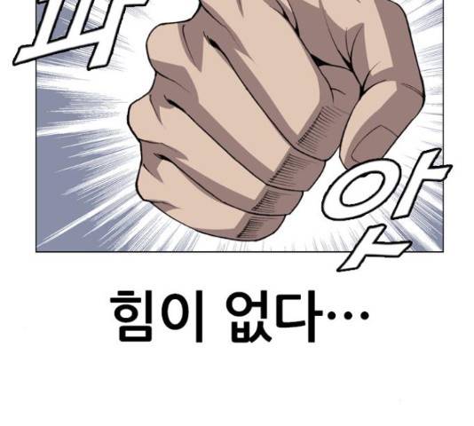 쇼미더럭키짱! 141화 7