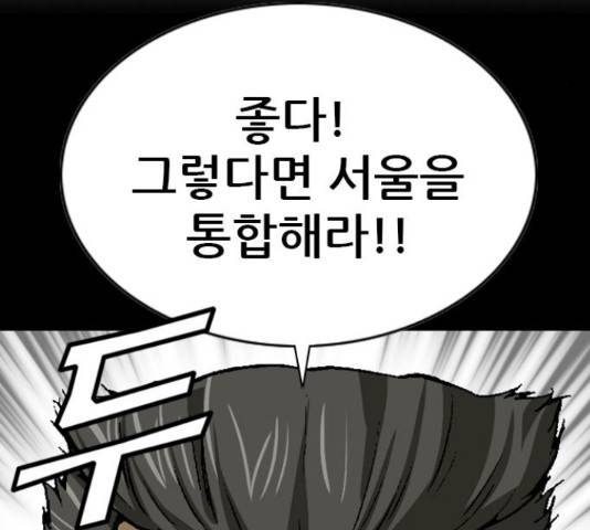 쇼미더럭키짱! 141화 11