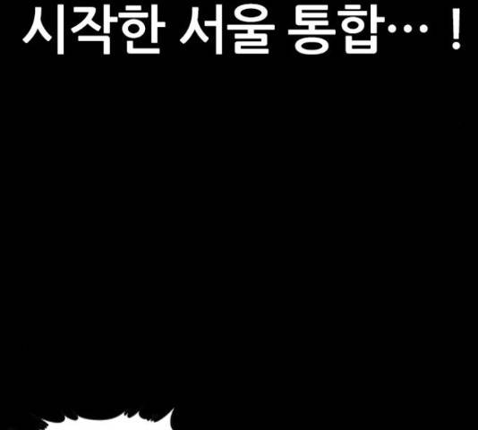 쇼미더럭키짱! 141화 14