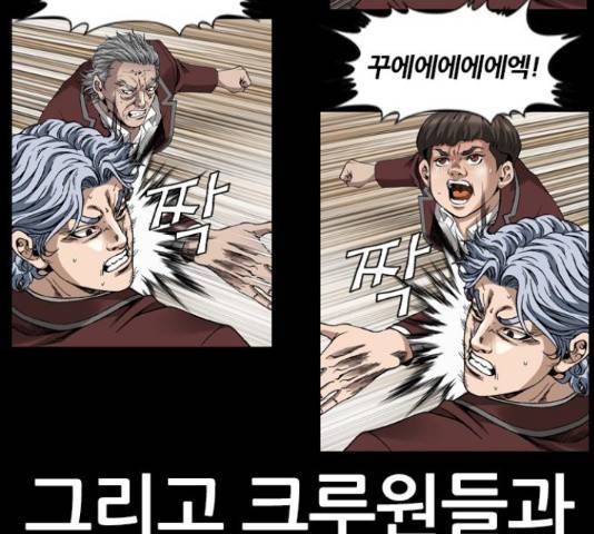 쇼미더럭키짱! 141화 16