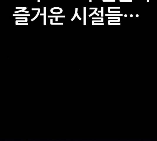 쇼미더럭키짱! 141화 17