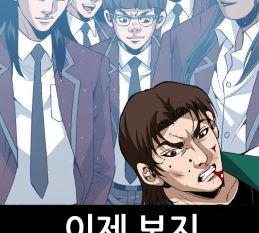쇼미더럭키짱! 141화 19