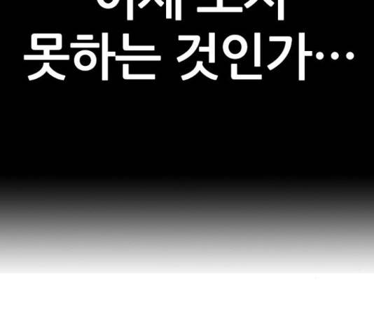 쇼미더럭키짱! 141화 20