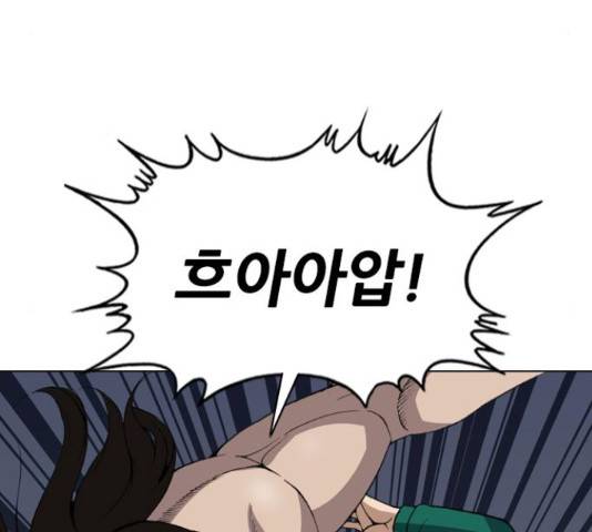 쇼미더럭키짱! 141화 21