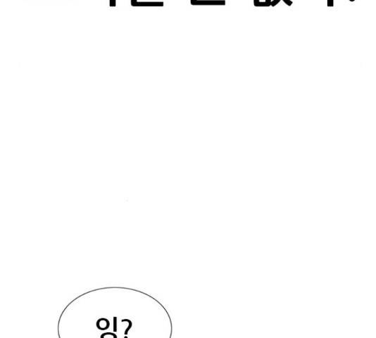 쇼미더럭키짱! 141화 24
