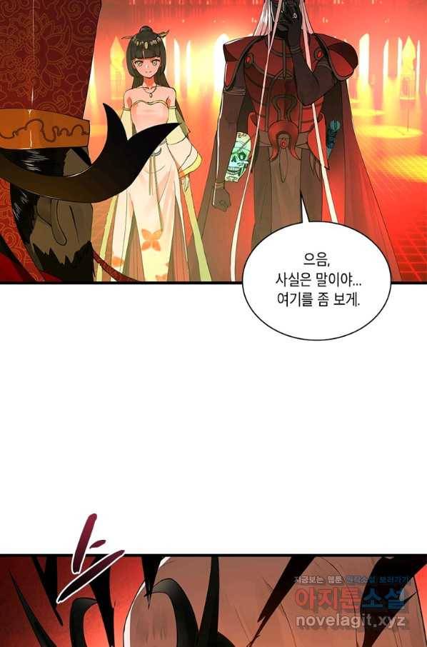 수련만 삼천년 256화 3