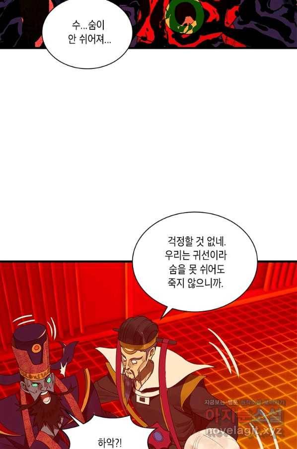 수련만 삼천년 256화 8