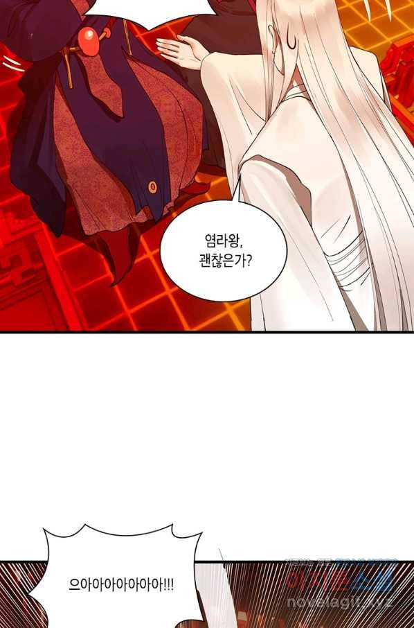 수련만 삼천년 256화 9