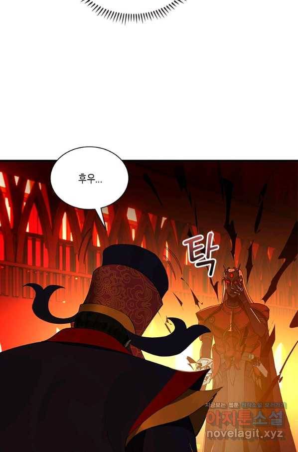 수련만 삼천년 256화 13