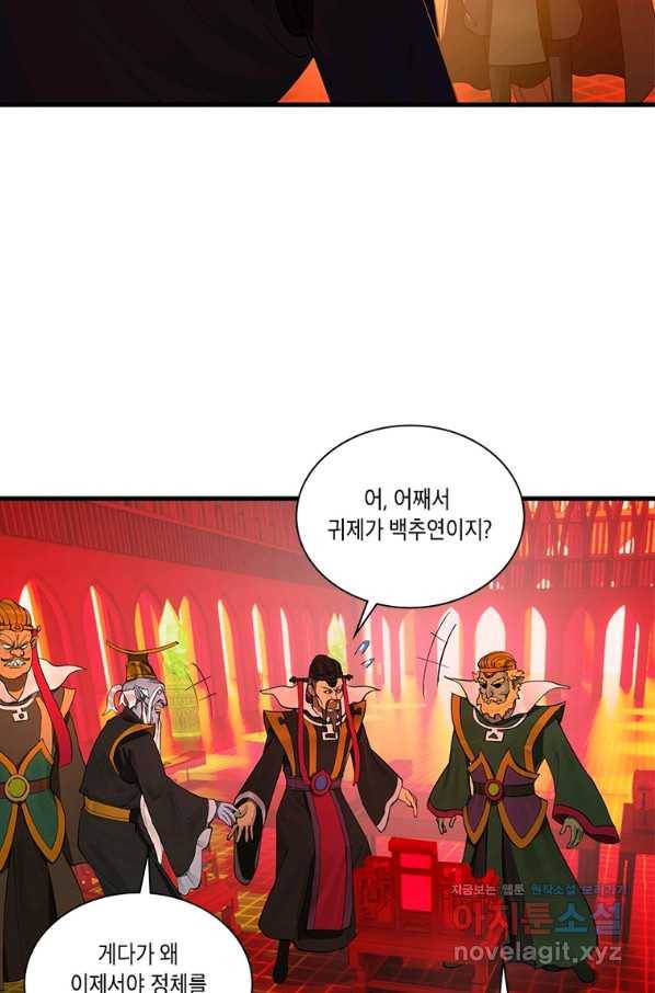 수련만 삼천년 256화 14