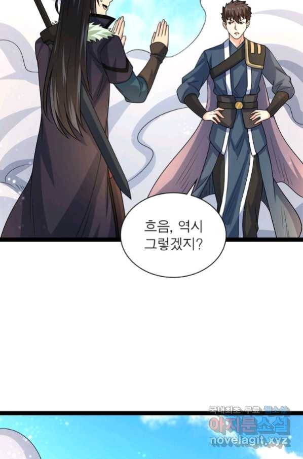 용의 계승자 141화 10