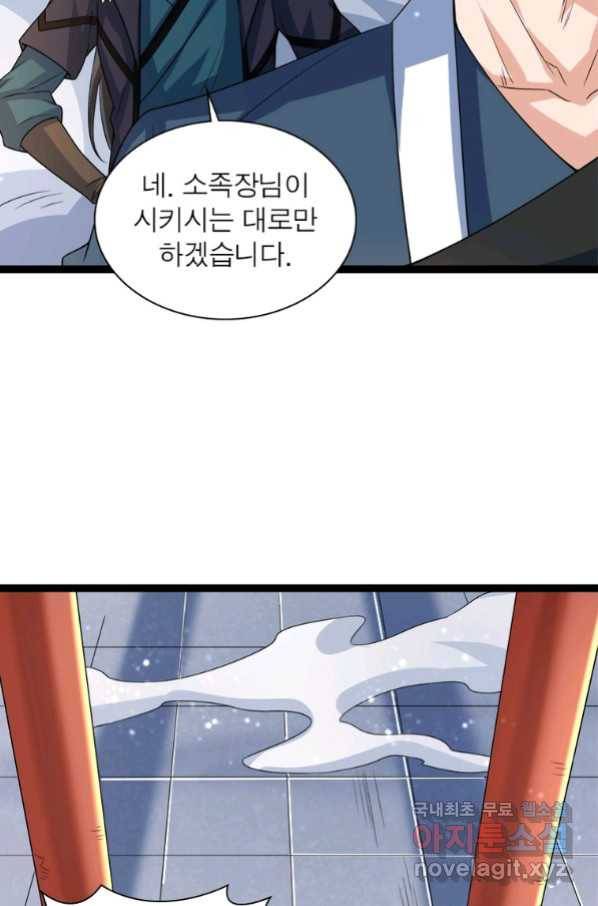용의 계승자 141화 13