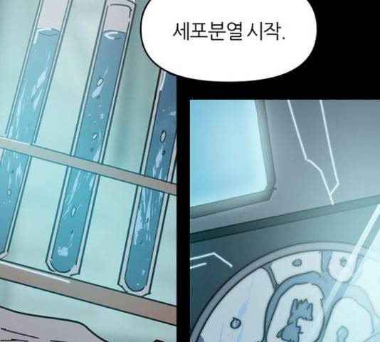 네버엔딩달링 48화 2