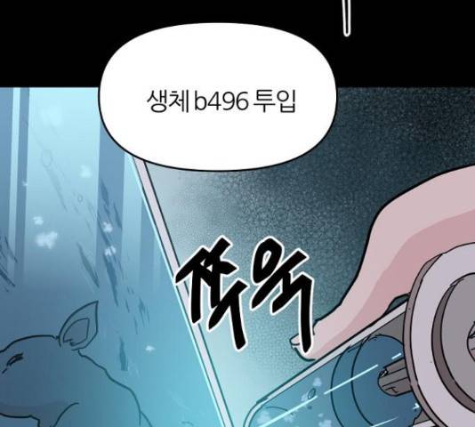 네버엔딩달링 48화 4