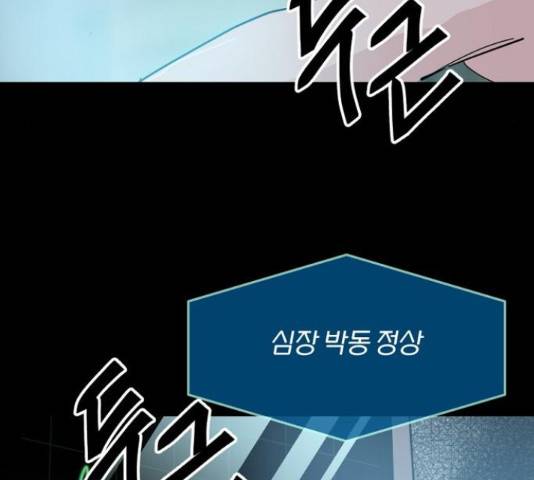 네버엔딩달링 48화 7