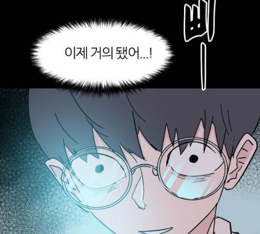 네버엔딩달링 48화 9