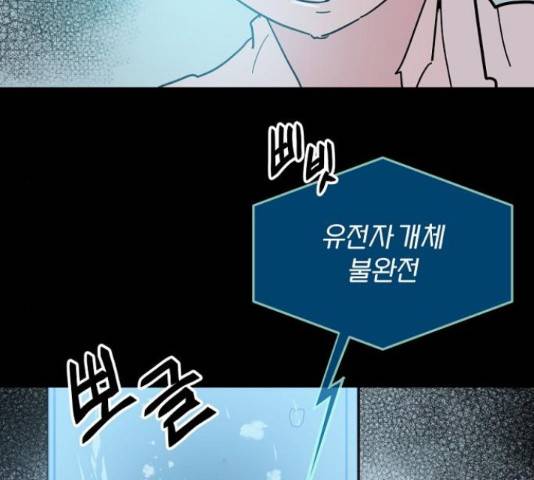 네버엔딩달링 48화 10
