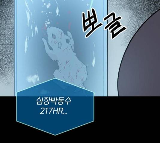 네버엔딩달링 48화 11