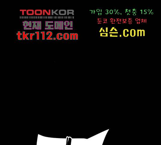 네버엔딩달링 48화 12