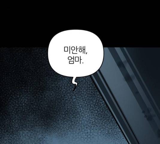 네버엔딩달링 48화 21