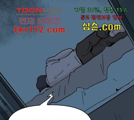 네버엔딩달링 48화 22