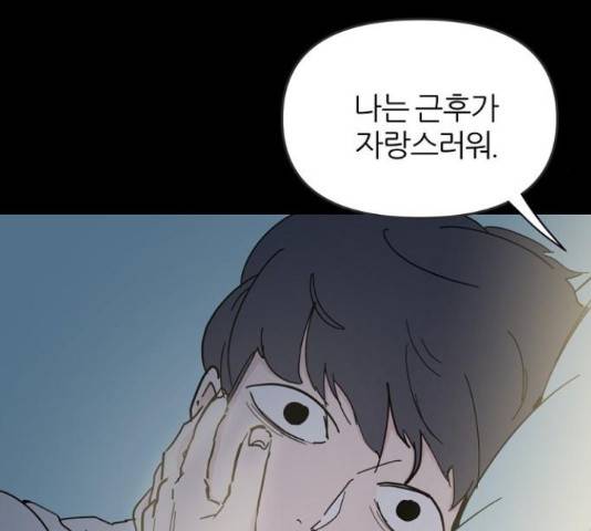 네버엔딩달링 48화 27