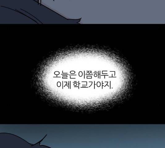 네버엔딩달링 48화 30