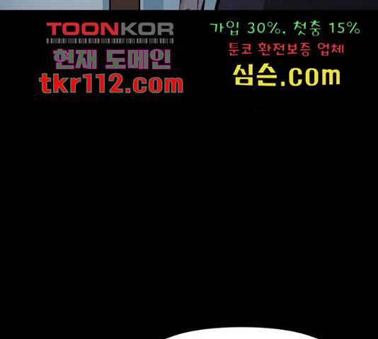 네버엔딩달링 48화 37