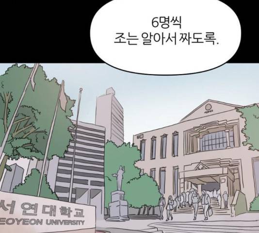 네버엔딩달링 48화 38