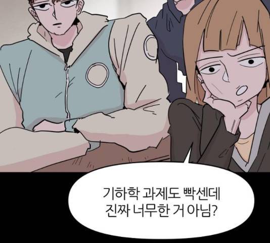 네버엔딩달링 48화 40