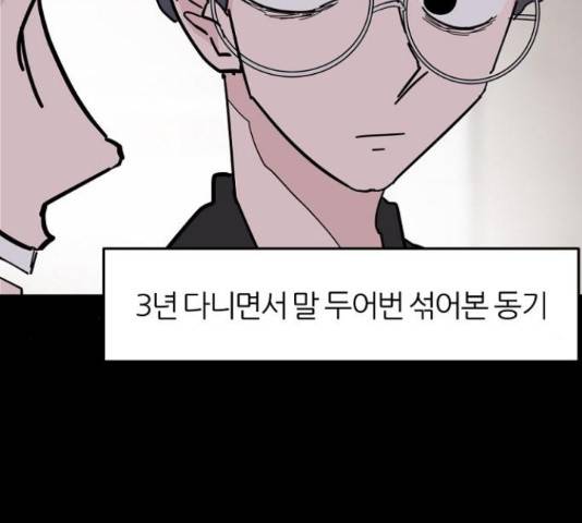 네버엔딩달링 48화 47