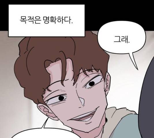 네버엔딩달링 48화 48